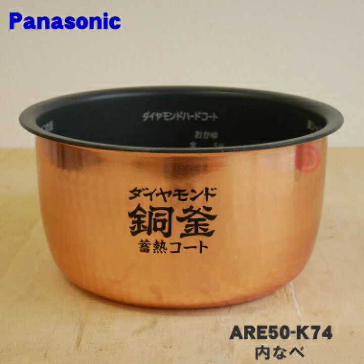 楽天市場】【純正品・新品】パナソニック炊飯器用の内なべ（別名：内釜  