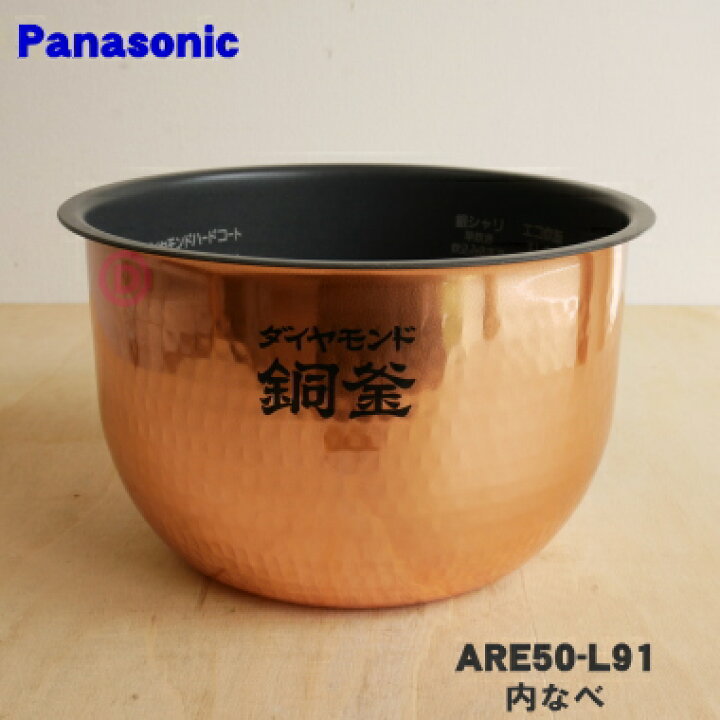 楽天市場】【純正品・新品】パナソニック炊飯器用の内なべ（別名 
