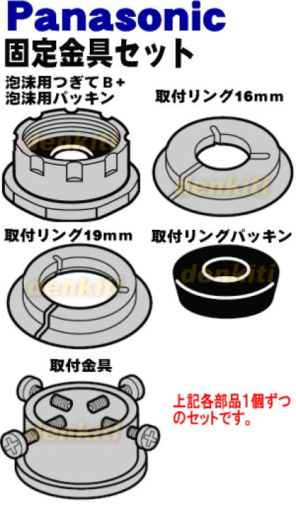 楽天市場】【純正品・新品】パナソニックアルカリ整水器用の固定 楽天市場】【純正品・新品】パナソニックアルカリ整水器用の固定