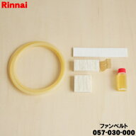 【純正品・新品】リンナイガス衣類乾燥機用の丸ベルト(ファンベルト)★1個【Rinnai 057-030-000】【14】…