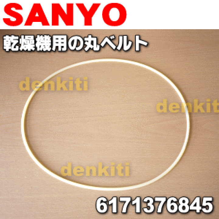 ⭐︎530殿専用⭐︎ 楽天市場】【在庫あり！】【純正品・新品】サンヨー・アクア乾燥