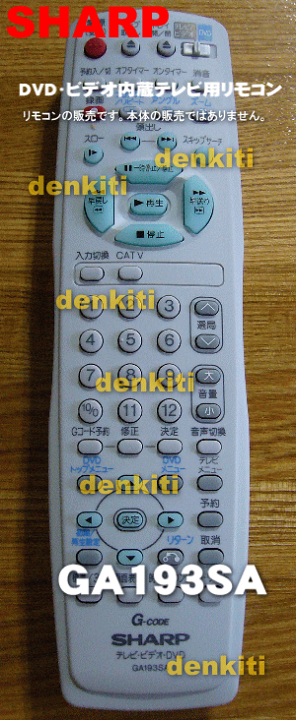 楽天市場】【純正品・新品】シャープDVD・ビデオ内蔵テレビ用の純正