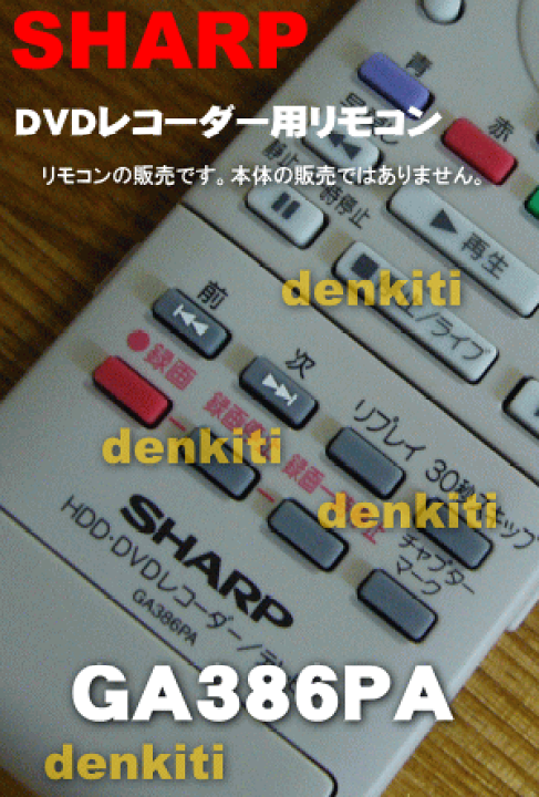 楽天市場】【純正品・新品】シャープHDD・DVDレコーダー用の純正
