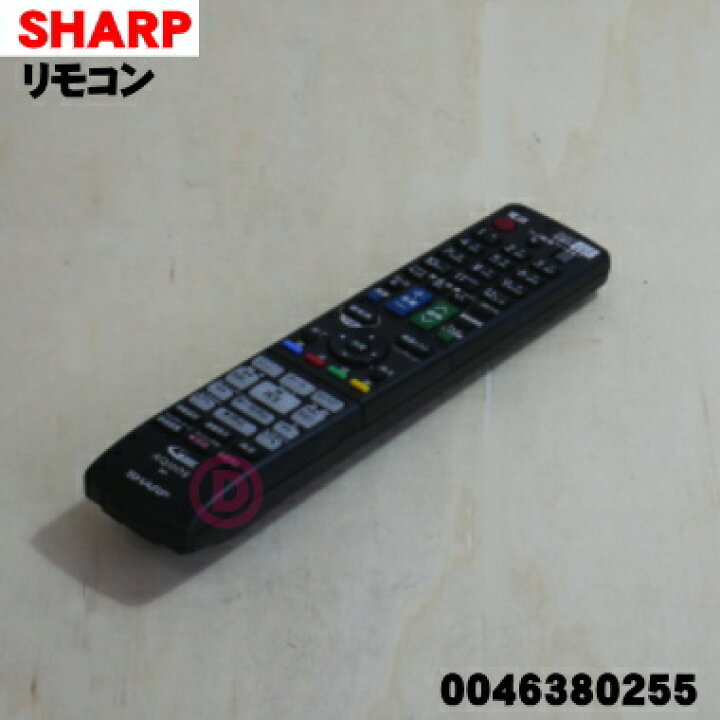 【純正品・新品】シャープAQUOSアクオスブルーレイディスクレコーダー用のリモコン☆1個【SHARP 0046380255/GB066WJPA】【5】【K】 でん吉 シャープAQUOSのブルーレイリモコン①