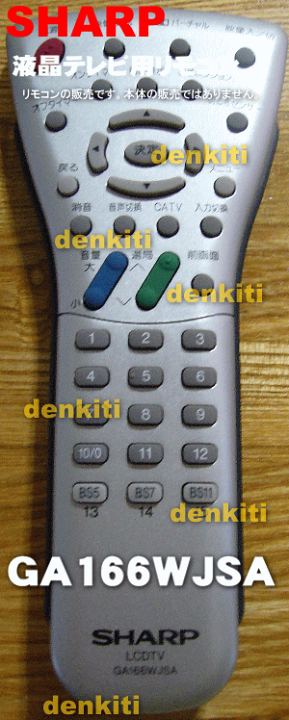 楽天市場】【純正品・新品】シャープ液晶テレビ用の（TV）純正
