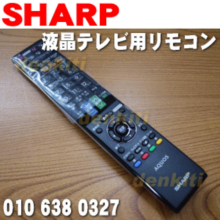 オープニングセール】 AQUOS SHARP アクオス 液晶テレビ 0106380327 純正リモコン GA888WJSA シャープ AV周辺機器 オープニングセール】 AQUOS SHARP アクオス 液晶テレビ 0106380327 純正リモコン GA888WJSA シャープ AV周辺機器
