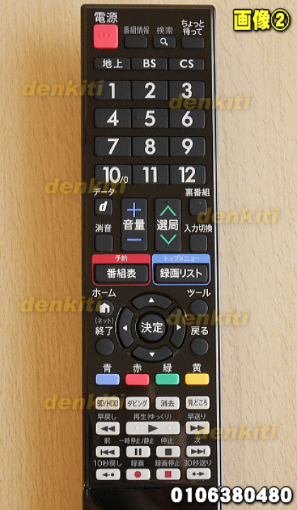 楽天市場】【純正品・新品】シャープ液晶テレビ用の純正リモコン☆1個