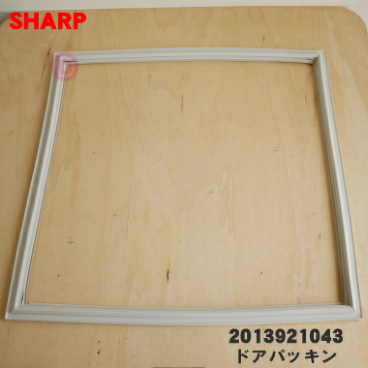 楽天市場】【在庫あり！】【純正品・新品】シャープ冷蔵庫用の冷凍室用 
