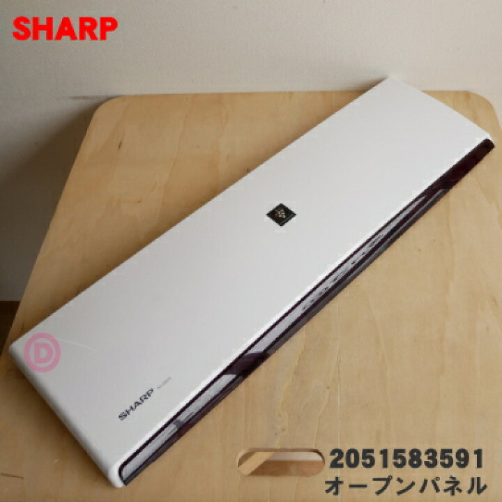 楽天市場】【純正品・新品】シャープエアコン用のオープンパネル☆1個 