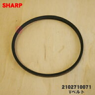 【在庫あり！】【純正品・新品】シャープ洗濯機用のVベルト★1個【SHARP 2102710071(M-19.8)50Hz/ESS52EC…