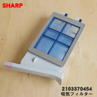 【純正品・新品】シャープ 洗濯機用の吸気フィルター★1個【SHARP 2103370454】【5】【B】