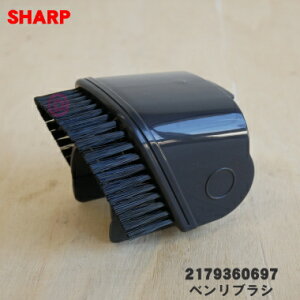 �y3/25���聚���I�ōő�100���|�C���g�o�b�N�z�y�����i�E�V�i�z�V���[�v�|���@�p�̃x�����u���V��1�ySHARP 2179360697�z�y5�z�yD�z