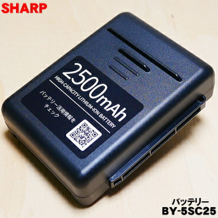 楽天市場】【純正品・新品】シャープ掃除機用のバッテリー☆○1個 