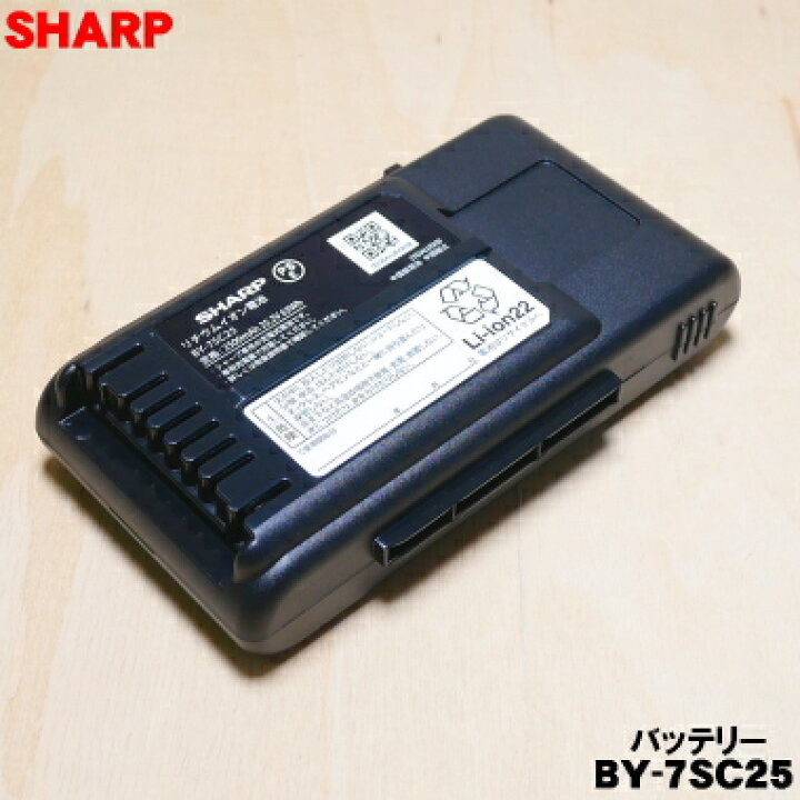 楽天市場】【純正品・新品】シャープ掃除機用のバッテリー（リチウム 