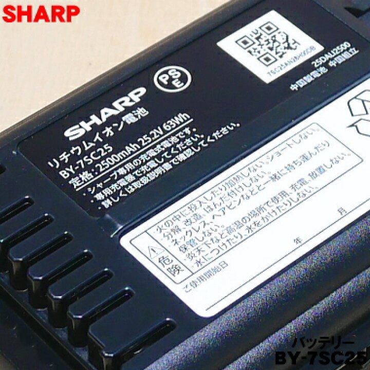 楽天市場】【純正品・新品】シャープ掃除機用のバッテリー（リチウム 