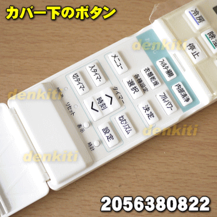 リモコンのふた 三菱電機 M211V3017 ミツビシ エアコン 用の リモコンの 電池