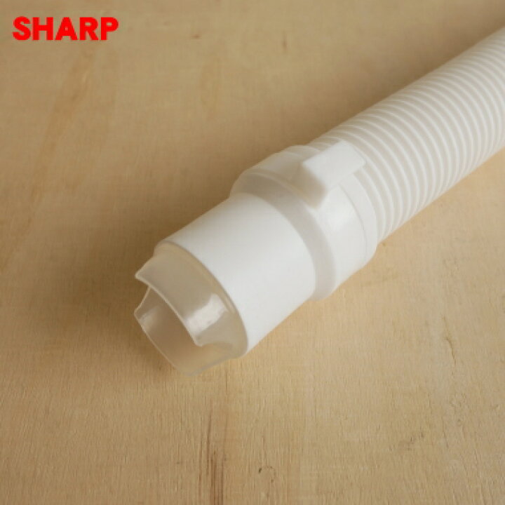 楽天市場】【純正品・新品】シャープ洗濯機用の排水ホース☆1本【SHARP 