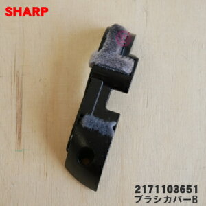 �y�����i�E�V�i�z�V���[�v�|���@�p�̃u���V�J�o�[B��1�ySHARP 2171103651�z���u���b�N(B)�F�p�ł��B�y2�z�yO�z