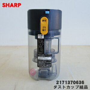 yiEVizV[vR[hXXeBbN|@p̃_XgJbvgi1ZbgySHARP 2171370636/2171370580/2171370622ztB^[jbg+_XgJbv++_XgVL+_XgJb