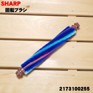 �y�����i�E�V�i�z�V���[�v�|���@�p�̉�]�u���V��1�ySHARP 2173100255�z���^�C�~���O�x���g�̓Z�b�g�ł͂���܂���i�u���V�̉��ɃZ�b�g����Ă���S����̃x���g�j�y5�z�yD�z