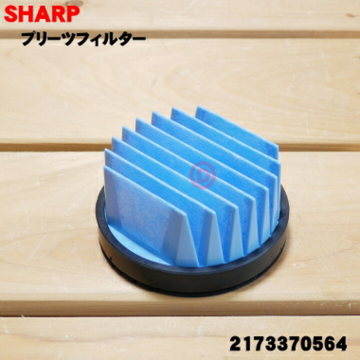 通販 2171103670 シャープコードレス掃除機用の筒型フィルター 上 SHARP materialworldblog.com 通販 2171103670 シャープコードレス掃除機用の筒型フィルター 上 SHARP materialworldblog.com
