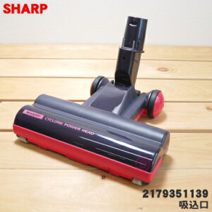 �y�����i�E�V�i�z�V���[�v�[�d���|���@�p�̋z�����i�m�Y���A���m�Y���j��1�ySHARP 2179351074��2179351139�z�����b�h(R)�F�p�ł��B���i�Ԃ��ύX�ɂȂ�܂����B�y5�z�yD�z