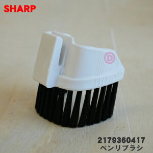 �y�݌ɂ���I�z�y�����i�E�V�i�z�V���[�v�|���@�p�̃x�����u���V�i�{�̃m�Y���p�j��1�ySHARP 2179360417�z�y5�z�yN�z