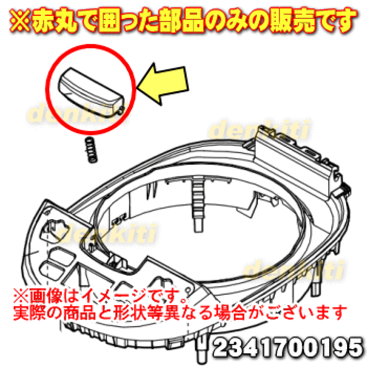 楽天市場 在庫あり シャープ炊飯器用のラッチボタン １個 Sharp バネは付属していません 純正品 新品 60 2 Oz でん吉
