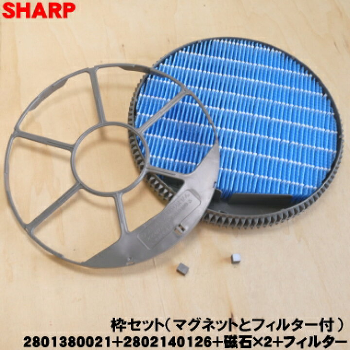 楽天市場】【純正品・新品】シャープ加湿空気清浄機用の加湿フィルター 