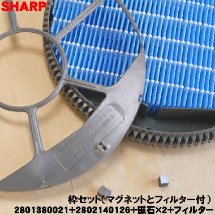 楽天市場】【純正品・新品】シャープ加湿空気清浄機用の加湿フィルター 