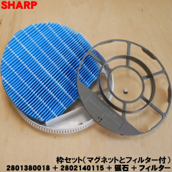 楽天市場】【純正品・新品】シャープ加湿空気清浄機用の加湿フィルター 