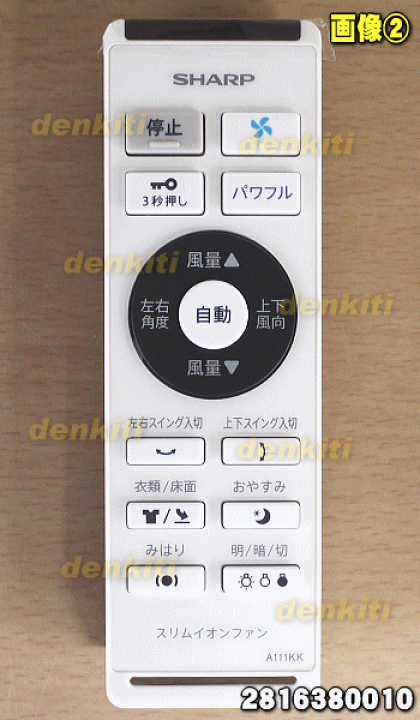 楽天市場】【純正品・新品】シャープスリムイオンファン用の