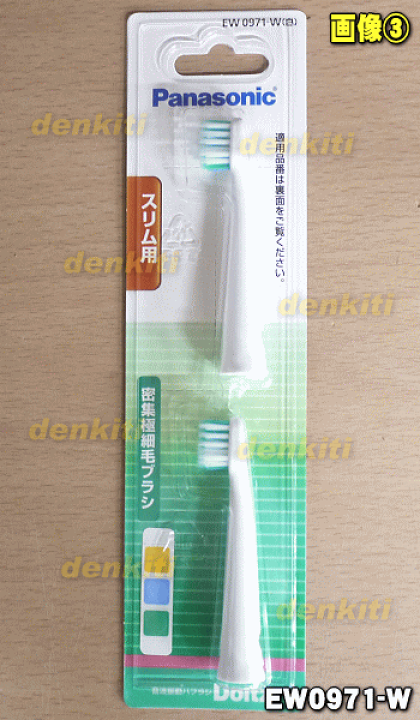【新品未開封】Panasonic音波歯ブラシ 楽天市場】【純正品・新品】パナソニック音波振動ハブラシ用の