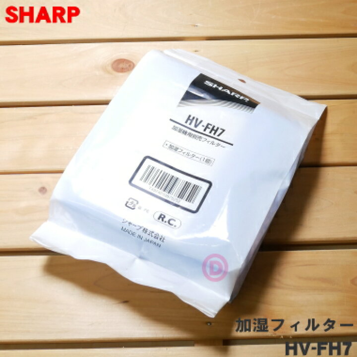 楽天市場】【在庫あり！】【純正品・新品】シャープ加湿器用の加湿 