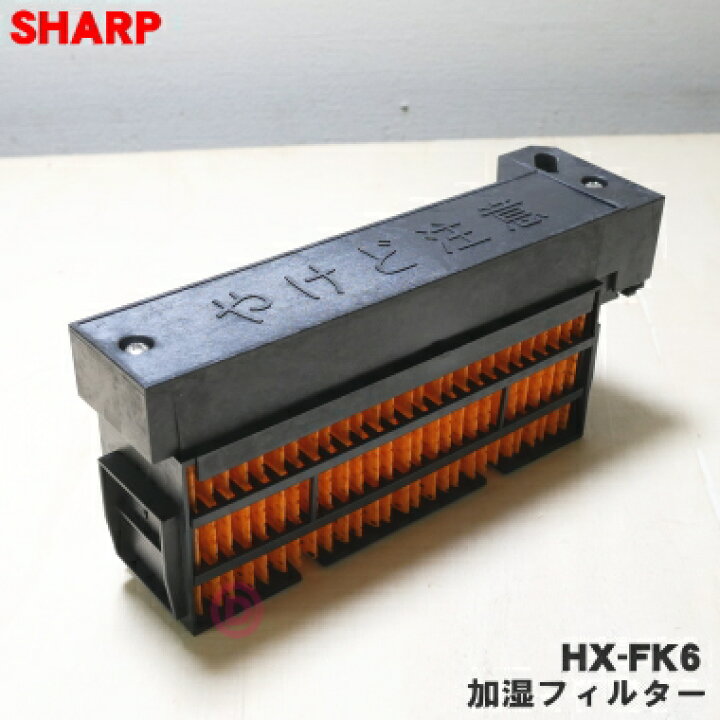 楽天市場】【在庫あり！】【純正品・新品】シャープ加湿セラミック 