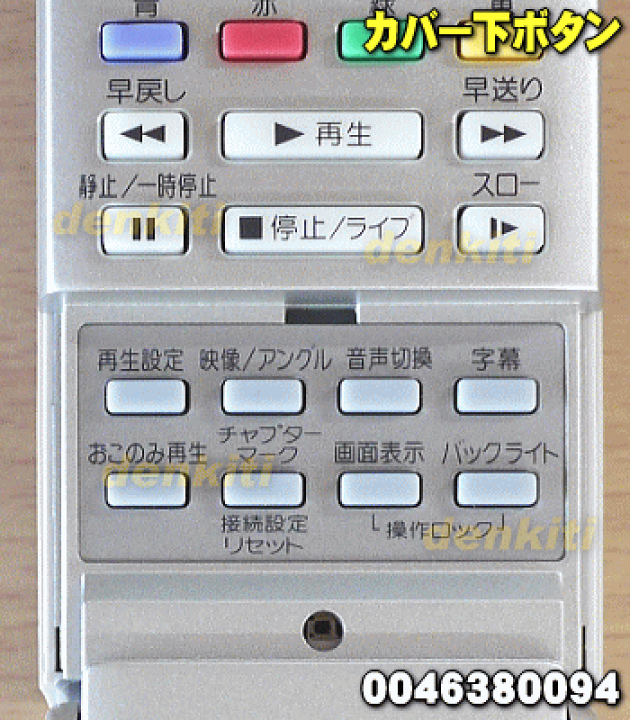楽天市場】【純正品・新品】シャープDVDプレーヤー用の純正