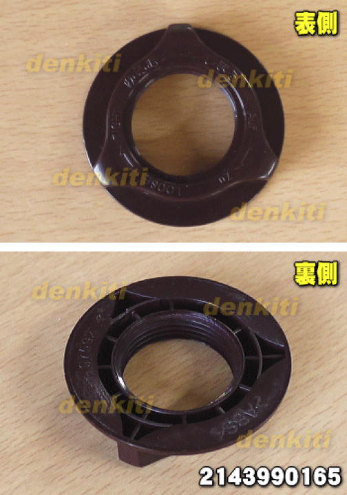 楽天市場】【純正品・新品】シャープ扇風機用のガード締め付け