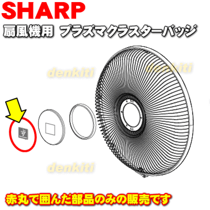 SHARP シャープ プラズマクラスター 扇風機 PJ-E2DBG-