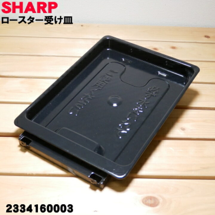 楽天市場】【在庫あり！】【純正品・新品】シャープIH 