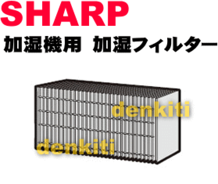 シャープ 加湿器用交換フィルター SHARP HV-FP5 返品種別A シャープ 加湿器用交換フィルター SHARP HV-FP5 返品種別A