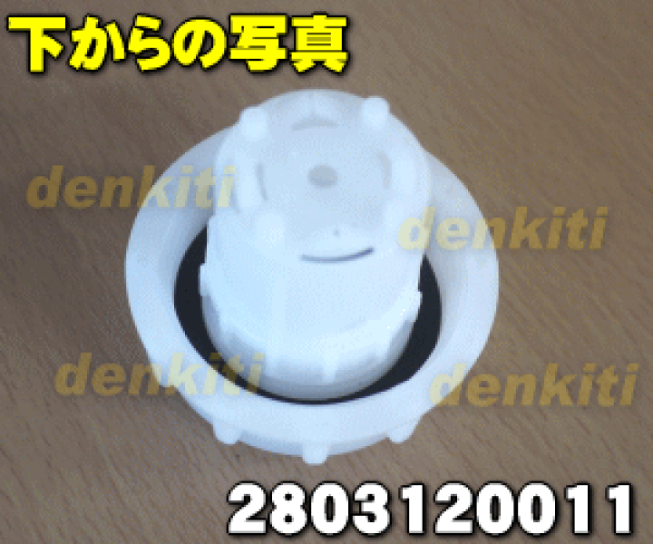 楽天市場】【純正品・新品】シャープ加湿空気清浄機用のタンクキャップ☆1個【SHARP 2803120011】【5】【F】 : でん吉 楽天市場】【純正品・新品】シャープ加湿空気清浄機用のタンクキャップ☆1個【SHARP 2803120011】【5】【F】 : でん吉