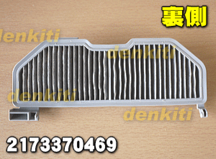 (未使用･未開封品)　SHARP/シャープ ロボット家電用 HEPAクリーンフィルター [2173370469] (2173370469) kmdlckf 楽天市場】【純正品・新品】シャープロボット家電(COCOROBO、ロボット
