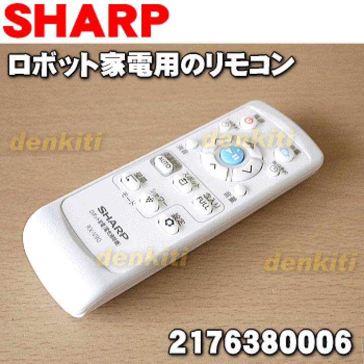 楽天市場】【純正品・新品】シャープロボット家電(COCOROBO