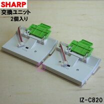 楽天市場】シャープ iz－c820 交換用プラズマクラスターイオン発生 