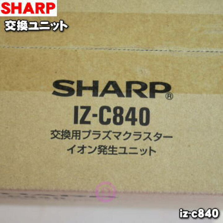 楽天市場】【純正品・新品】シャーププラズマクラスターイオン発生機用 