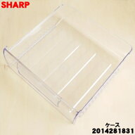 【在庫あり！】【純正品・新品】シャープ冷凍庫用のケース★1個【SHARP 2014281831】【5】【L】