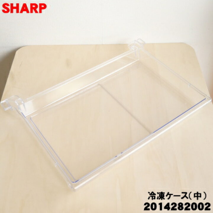 楽天市場】【在庫あり！】【純正品・新品】シャープ冷蔵庫用の冷凍 