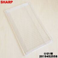 【純正品・新品】シャープ冷蔵庫の冷蔵室用の仕切り棚★1個【SHARP 2019452558】【9】【L】