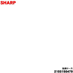 �y�����i�E�V�i�z�V���[�v����@�p�̐�܃P�[�X��1�ySHARP 2103150479�z�y7�z�yAP�z