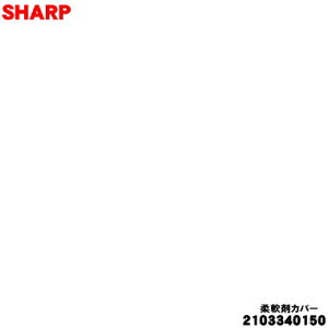 �y�����i�E�V�i�z�V���[�v����@�p�̃T�C�t�H���t�^�i�_��܃J�o�[�j��1�ySHARP 2103440150�z�y5�z�yJ�z